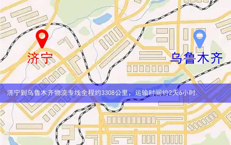 濟寧到烏魯木齊物流多少公里 濟寧到烏魯木齊物流多少公里
