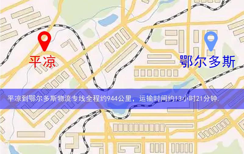 平?jīng)龅蕉鯛柖嗨刮锪鞫嗌俟? title=