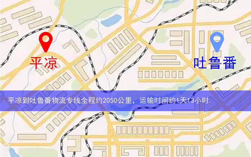 平?jīng)龅酵卖敺锪鞫嗌俟? title=