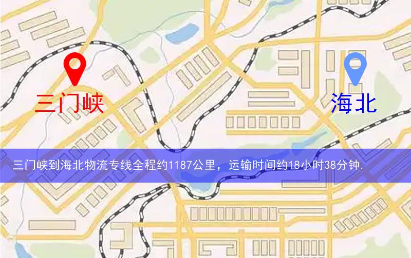 三門(mén)峽到海北物流多少公里