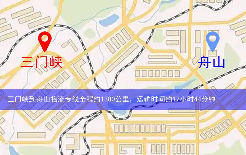 三門峽到舟山物流多少公里