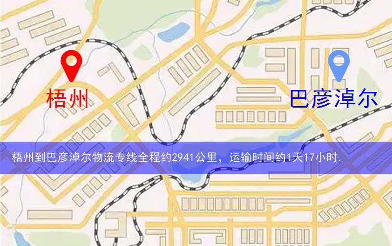 梧州到巴彥淖爾物流多少公里