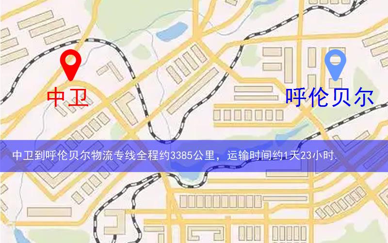 中衛到呼倫貝爾物流多少公里