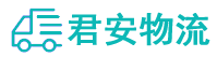 濟南物流公司,濟南貨運公司